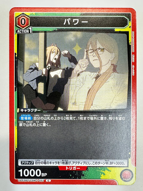 Power C UA53BT/CSM-1-057 Chainsaw Man Union Arena Bandai JAPAN