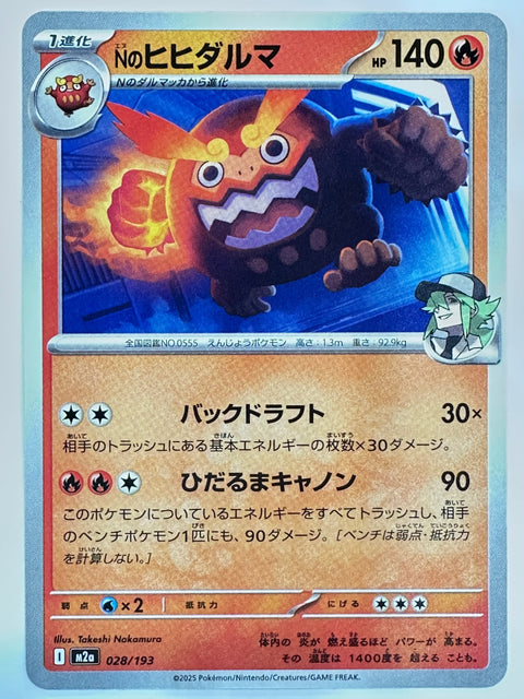 Pokemon Card N’s Darmanitan U M2a Mega Dream ex JAPAN