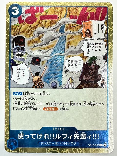 One Piece Card Use It, Luffy-senpai!! OP15-055 Adventure of God’s Island JAPAN