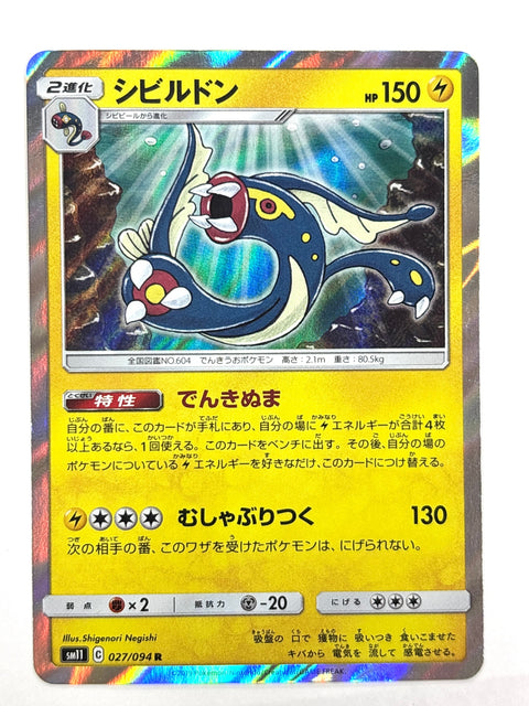 LP Pokemon Card Eelektross 027/094 JAPAN