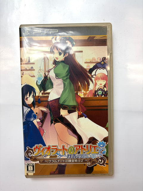 ヴィオラートのアトリエ ~グラムナートの錬金術士2~ 群青の思い出(通常版) - PSP