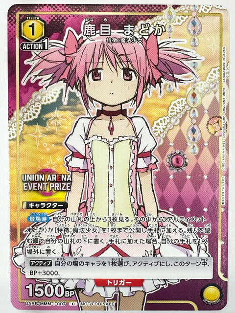 Union Arena Puella Magi Madoka Magica Kaname Madoka Event Prize UAPR/MMM-1-007