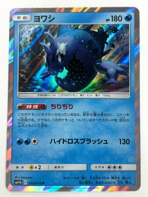MP Pokemon Card Wishiwashi Holo 13/49 SM11b Dream League Japan