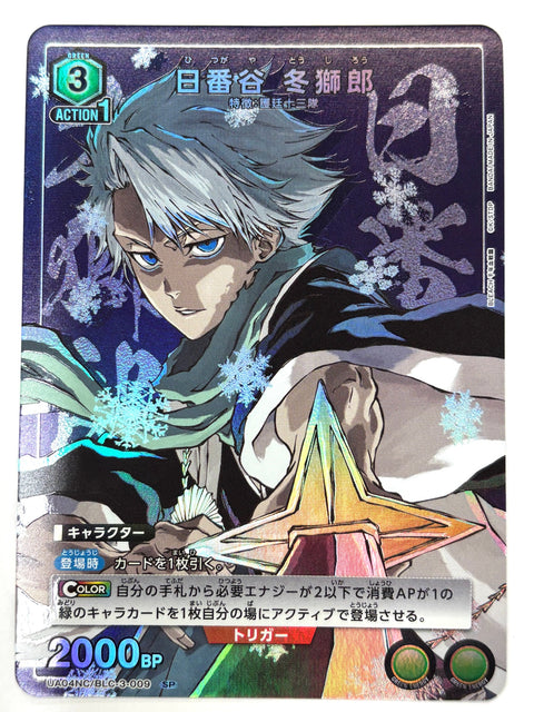 UNION ARENA Toushiro Hitsuga UA04NC/BLC-3-009 BLEACH New card selection SP JAPAN