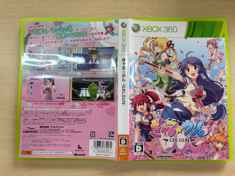 ぎゃる☆がん - Xbox360