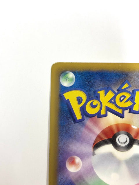HP Pokemon Card Pikachu 016/047 Reverse Holo Japan
