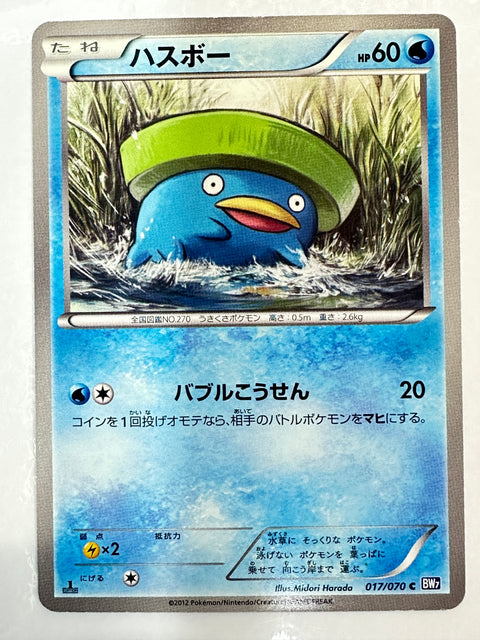 LP Pokemon Card Lotad 017/070 BW7 C Japanese
