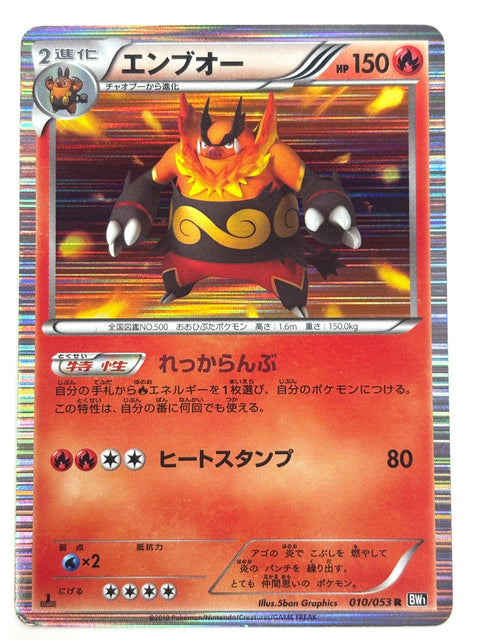 MP Pokemon Card Emboar Holo 008/037 HS 2010 Vintage Rare JAPAN