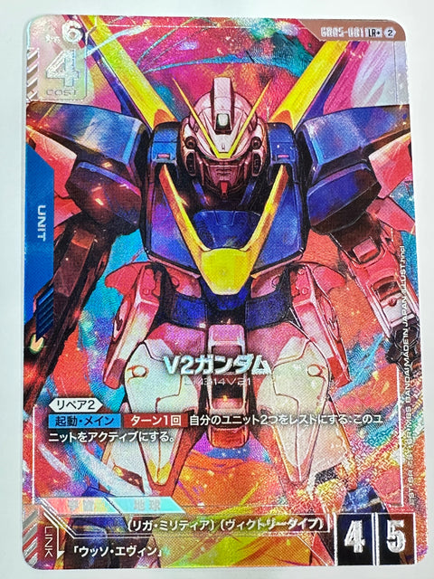 GD05-001 V2ガンダム