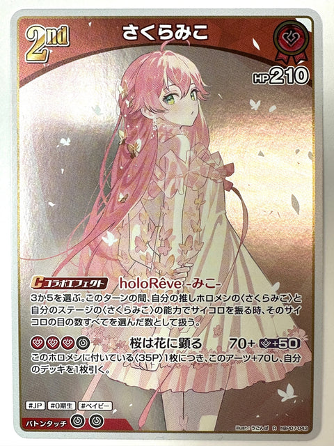 Sakura Miko R hBP07-043 hBP07 Diva Fever Hololive Card Japan