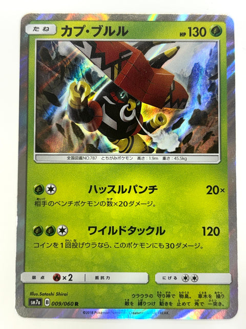 MP Pokemon Card Tapu Bulu 009/060 Holo Rare SM7a 2018 Japan
