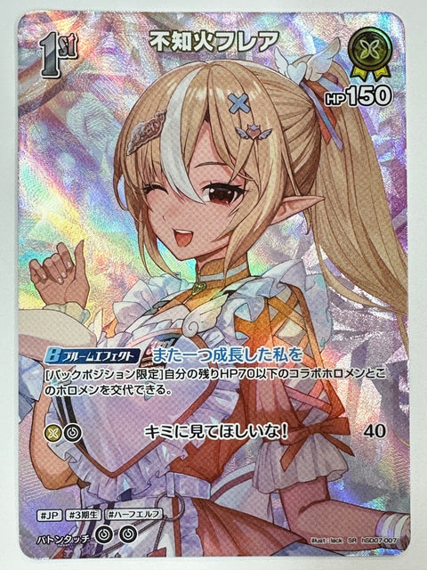 Hololive Card Shiranui Flare hSD07-007 SR Start Deck Himitsukessha holoX JAPAN