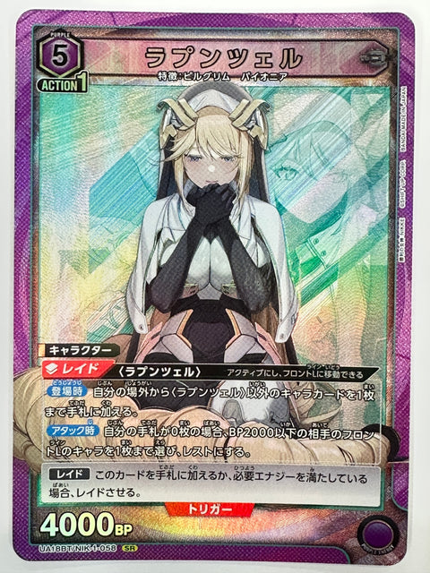 Union Arena NIKKE Rapunzel UA18BT/NIK-1-058 SR Pilgrim Pioneer Card Japan