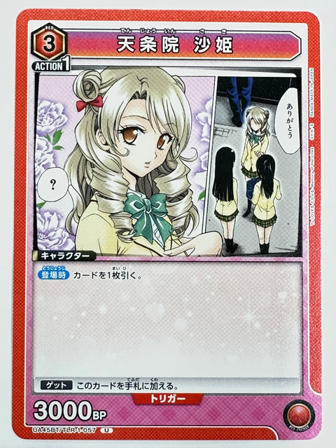 Union Arena UA45BT To Love-Ru Darkness Saki Tenjoin TLR-1-057 U Japanese Card