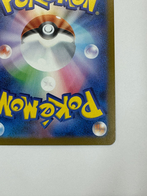 Pokemon Card Mega Gengar ex SAR 240/193 M2a MegaDream ex JAPAN