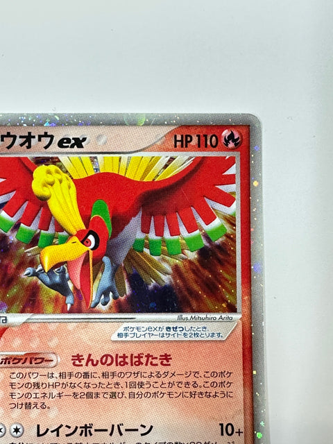 MP Pokemon card Ho-Oh ex 020/106 Unseen Forces 2005 Pokemon card Japan