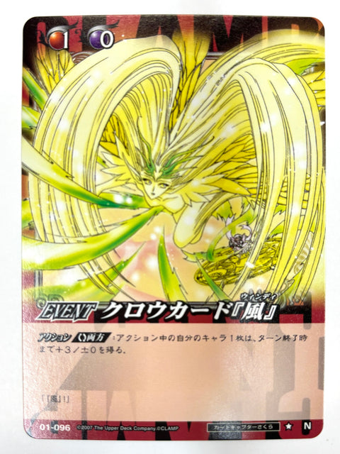 CLAMP in CARDLAND Clow Card “Wind” N 01-096 JAPAN