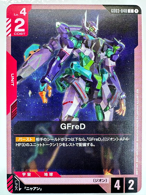 GFreD C GD03-048 Steel Requiem Gundam Card Japan