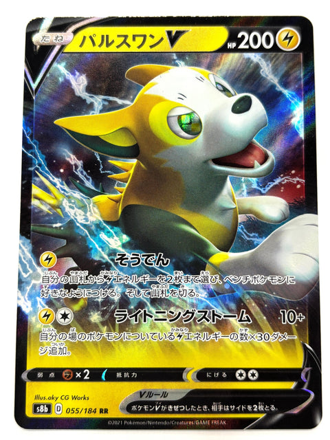 MP Pokemon Card Boltund V RR 055/184 S8b VMAX Climax JAPAN