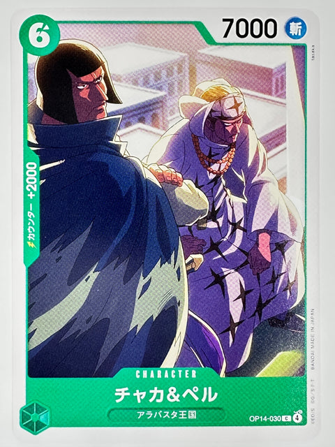 ONE PIECE Card Game Chaka & Pell C OP14-030 The Azure Sea’s Seven
