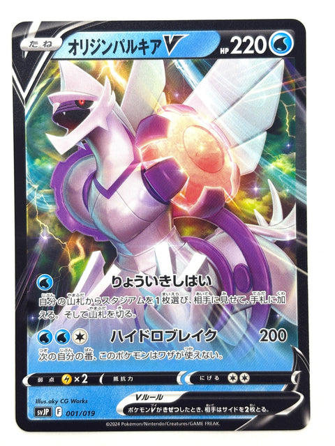 Pokemon Card Origin Palkia V RR 001/019 svJP NON-HOLO Japan