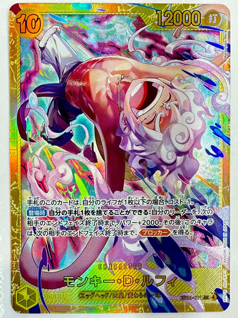 Monkey D. Luffy SEC EB04-061 Egghead Crisis One Piece Card Japan