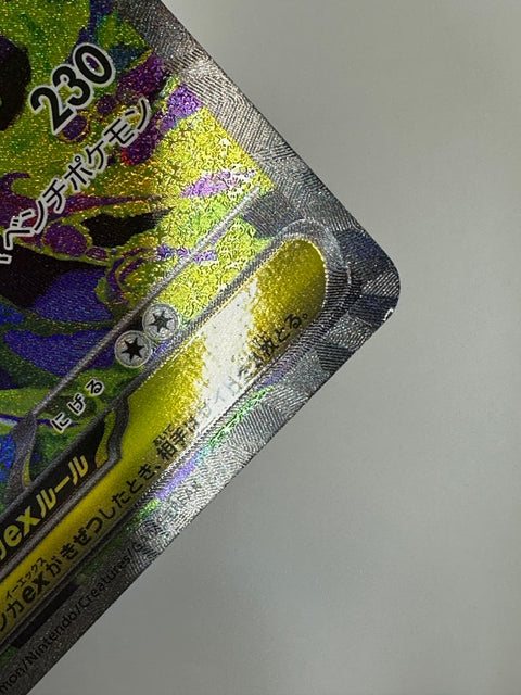 Pokemon Card Mega Gengar ex SAR 240/193 M2a MegaDream ex JAPAN