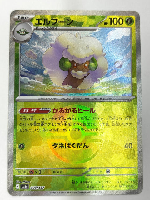Pokemon Card Whimsicott Reverse Holo - 005/187 SV8a Terastal Fest ex Japan