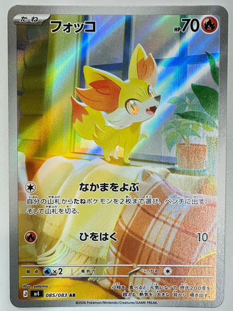 Fennekin AR 085/083 M4 Ninja Spinner Pokemon Card Japan