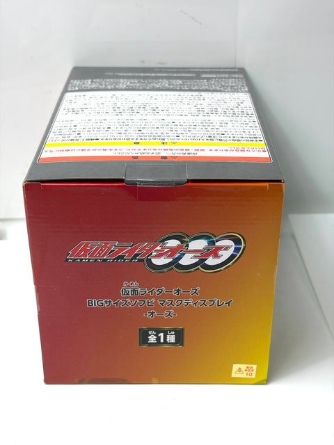 Kamen Rider OOO Big Soft Vinyl Mask Display Banpresto Sofubi New