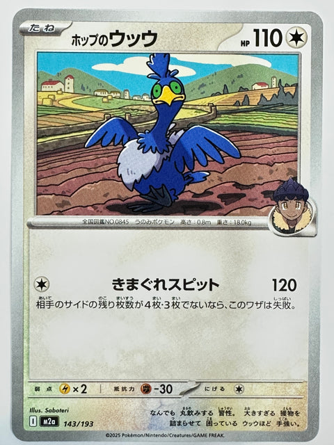 Pokemon Card Hop’s Cramorant 143/193 C M2a MegaDream ex JAPAN