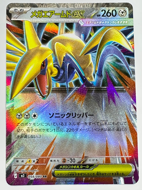 Mega Airmd ex RR 054/080 M3 Munikis Zero Pokemon Card Japan