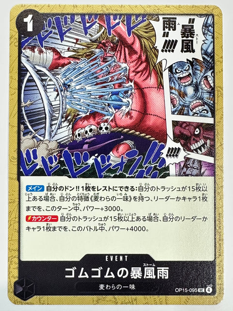 One Piece Card Gomu Gomu no Storm OP15-095 Adventure of God’s Island JAPAN