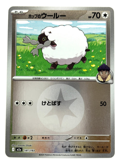 Pokemon Card 141/193 Hop’s Wooloo Mirror Energy Pattern MegaDream ex M2a JAPAN