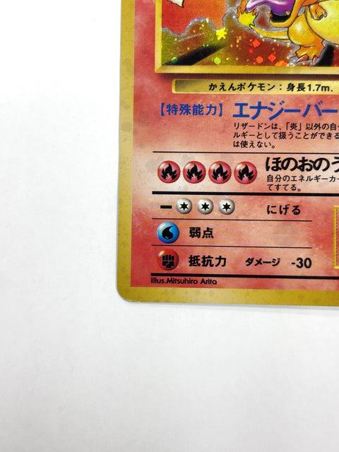 MP Pokemon Card Charizard No.006 Lv.76 Base Set Holo OLD BACK Japan