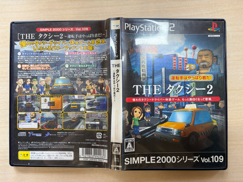 SIMPLE2000シリーズ Vol.109 THEタクシー2 ~運転手はやっぱり君だ~