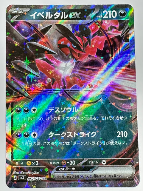 Yveltal ex RR 052/080 M3 Munikis Zero Pokemon Card Japan