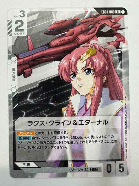 EB01-089 ラクス・クライン&エターナル