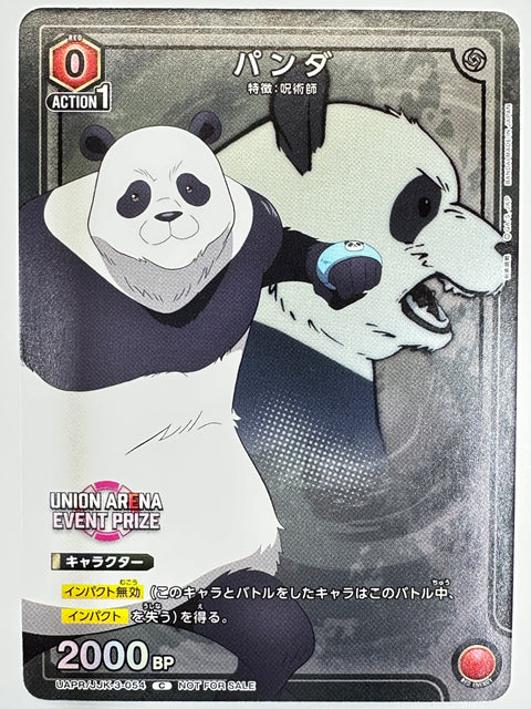 UAPR/JJK/3/054C パンダ