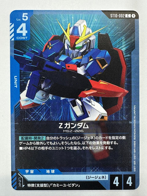 ST10-002 Zガンダム