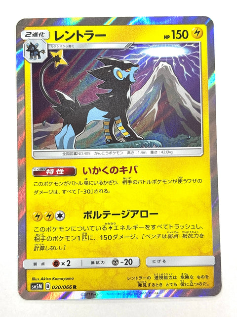 LP Pokemon Card Luxray 020/066 JAPAN