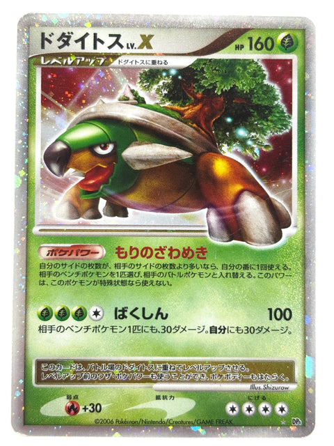 HP Pokemon Card orterra DPBP#450 Time Creation DP1 JAPAN