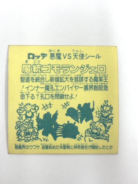 Bikkuriman Sticker Akuma VS Tenshi Matou Gomorangero Lotte JAPAN