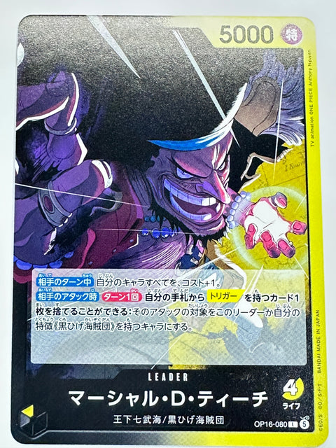 OP16-080 マーシャル・D・ティーチ