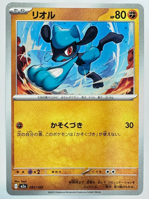 Pokemon Card Riolu C M2a JAPAN