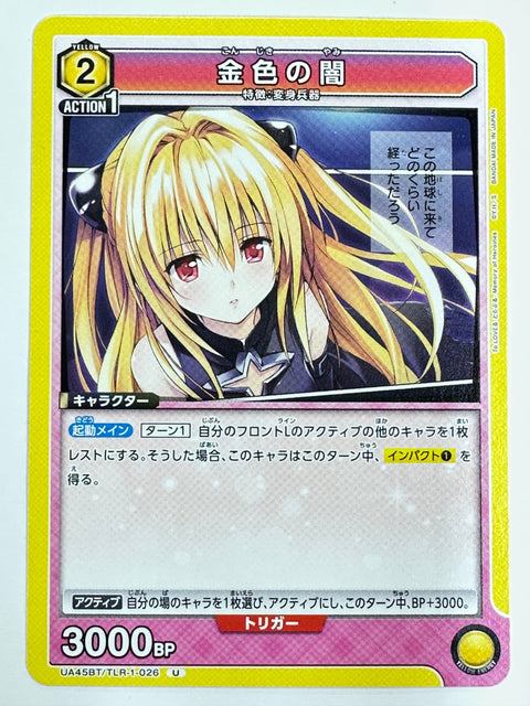 Union Arena UA45BT To Love-Ru Konjiki no Yami 3000BP TLR-1-026 U Japanese Card