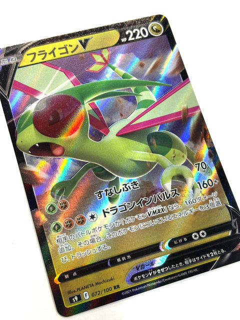 LP Pokemon Card Flygon V RR 072/100 s9 Mirror Japan