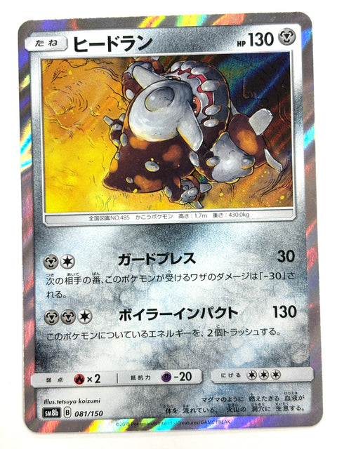 LP Pokemon Card Heatran 081/150 JAPAN