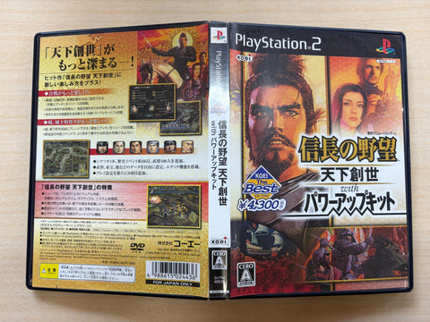 KOEI The Best 信長の野望・天下創世 with パワーアップキット