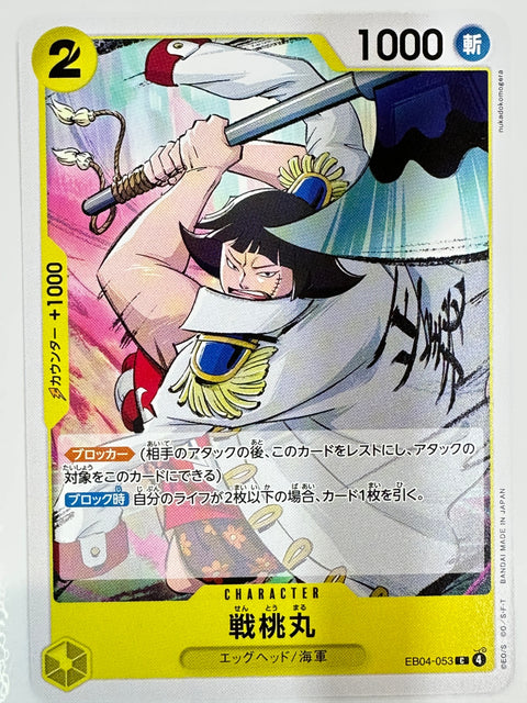 Sentomaru C EB04-053 Egghead Crisis One Piece Card Japan